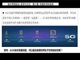 3.2 世界是永恒发展的 课件-2022-2023学年高中政治统编版必修四哲学与文化