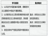 2.1新民主主义革命的胜利 课件-2022-2023学年高中政治统编版必修一中国特色社会主义