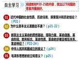 2.1新民主主义革命的胜利 课件-2022-2023学年高中政治统编版必修一中国特色社会主义