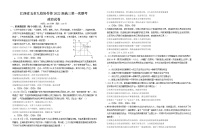 2022江西省五市九校高三上学期第一次联考政治试题含答案