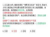河北省保定市部分学校2022-2023学年高三上学期第一次月考政治试题讲解课件