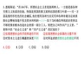 河北省保定市部分学校2022-2023学年高三上学期第一次月考政治试题讲解课件