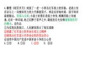 河北省保定市部分学校2022-2023学年高三上学期第一次月考政治试题讲解课件