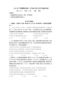 湖南省邵阳市第二中学2022-2023学年高三上学期第三次月考政治试题及答案