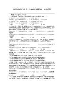 2023襄阳襄州区一中高二上学期9月月考政治试题含答案