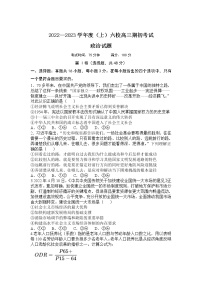 辽宁省六校2022-2023学年高三上学期期初考试政治试卷及答案