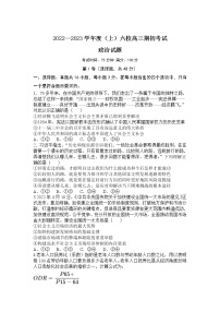 2023辽宁省六校高三上学期期初考试政治含答案