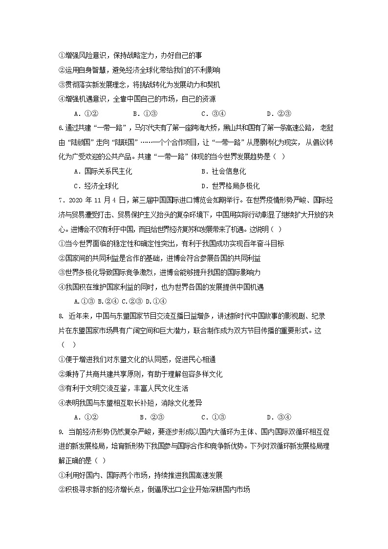 2022潍坊四中高一上学期收心考试政治试题无答案02