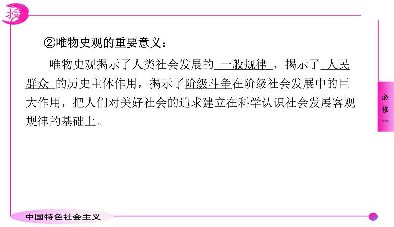 1.2科学社会主义的理论与实践课件-2022-2023学年高中政治统编版必修一中国特色社会主义08