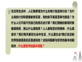 1.2哲学的基本问题 课件--2022-2023学年高中政治统编版必修四哲学与文化