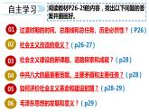 2.2 社会主义制度在中国的确立 课件-2022-2023学年高中政治统编版必修一中国特色社会主义