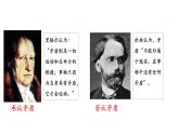 综合探究 坚持唯物辩证法 反对形而上学 课件-2022-2023学年高中政治统编版必修四哲学与文化
