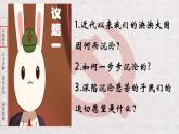 2.1新民主主义革命的胜利 课件-2022-2023学年高中政治统编版必修一中国特色社会主义
