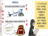 2.1新民主主义革命的胜利 课件-2022-2023学年高中政治统编版必修一中国特色社会主义
