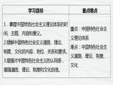 3.2  中国特色社会主义的创立、发展和完善 课件-2022-2023学年高中政治统编版必修一中国特色社会主义