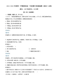 2022天津市实验中学滨海学校高一上学期期中质量监测政治试题（黄南民族班）含答案