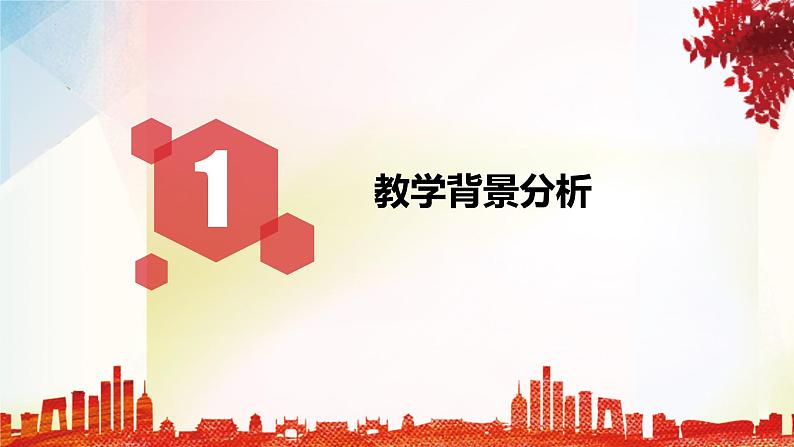 4.3习近平新时代中国特色社会主义思想 教学设计课件-2022-2023学年高中政治统编版必修1中国特色社会主义03