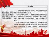 6.1 中国共产党领导的多党合作和政治协商制度 课件-2022-2023学年高中政治统编版必修三政治与法治