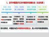 2.1 新民主主义革命的胜利 课件-2022-2023学年高中政治统编版必修一中国特色社会主义