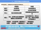 2.1 新民主主义革命的胜利 课件-2022-2023学年高中政治统编版必修一中国特色社会主义