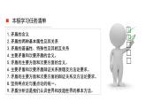 3.3唯物辩证法的实质与核心 课件-2022-2023学年高中政治统编版必修四哲学与文化