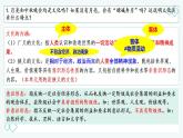 7.1 文化的内涵与功能  课件-2022-2023学年高中政治统编版必修四哲学与文化