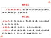 7.2 正确认识中华传统文化 课件-2022-2023学年高中政治统编版必修四哲学与文化