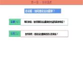 8.1 法治国家 课件-2022-2023学年高中政治统编版必修三政治与法治