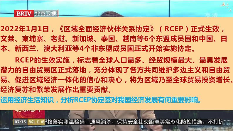 经济全球化与对外开放 课件-2022届高考政治二轮复习第2页