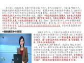 1.2 坚持“两个毫不动摇”  课件4 高中政治人教部编版必修2