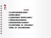 1.2 坚持“两个毫不动摇” 课件3 高中政治人教部编版必修2