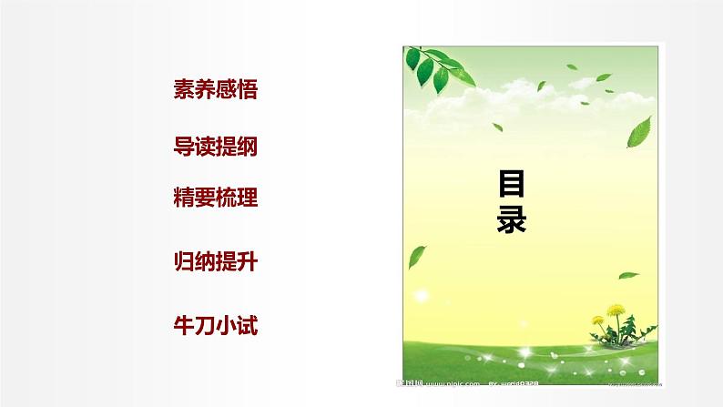 2.1 使市场在资源配置中起决定性作用 课件3 高中政治人教部编版必修2第3页