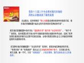 2.2 更好发挥政府作用 课件3 高中政治人教部编版必修2