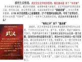 2.2 更好发挥政府作用 课件4 高中政治人教部编版必修2