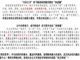 2.2 更好发挥政府作用 课件4 高中政治人教部编版必修2