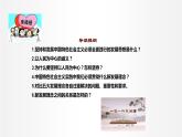 3.1 坚持新发展理念 课件3 高中政治人教部编版必修2