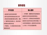 3.2 建设现代化经济体系 课件3 高中政治人教部编版必修2
