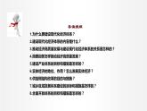 3.2 建设现代化经济体系 课件3 高中政治人教部编版必修2