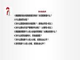 4.1 我国的个人收入分配 课件3 高中政治人教部编版必修2