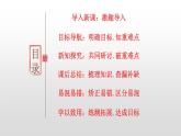 1.2 中国共产党领导人民站起来、富起来、强起来 课件4 高中政治人教部编版 必修3