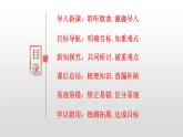 2.2 始终走在时代前列 课件4 高中政治人教部编版 必修3