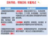 2.2 始终走在时代前列 课件4 高中政治人教部编版 必修3