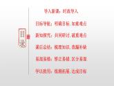 3.1 坚持党的领导 课件4 高中政治人教部编版 必修3