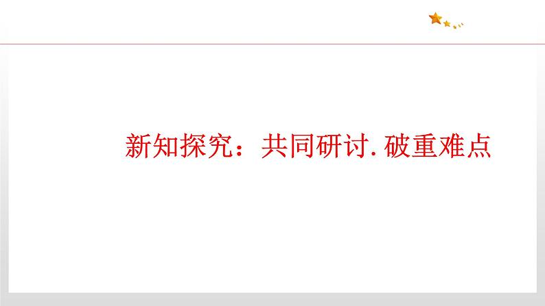 3.1 坚持党的领导 课件4 高中政治人教部编版 必修305