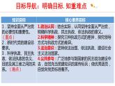 3.2  巩固党的执政地位 课件4 高中政治人教部编版 必修3