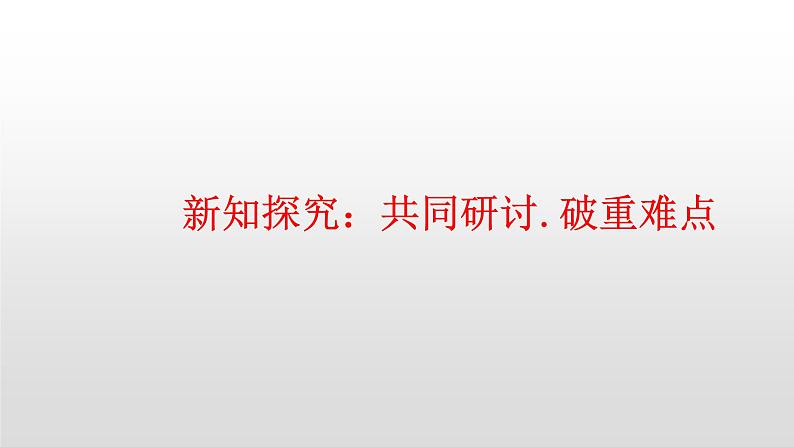 5.1 人民代表大会：我国的国家权力机关 课件4 高中政治人教部编版 必修307