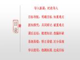 6.2  民族区域自治制度 课件4 高中政治人教部编版 必修3