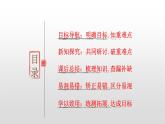 6.3  基层群众自治制度 课件4 高中政治人教部编版 必修3