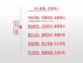 9.1 科学立法 课件4 高中政治人教部编版 必修3