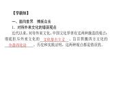 高中政治 人教部编版 必修4 8.3 正确对待外来文化 课件（43张） 课件